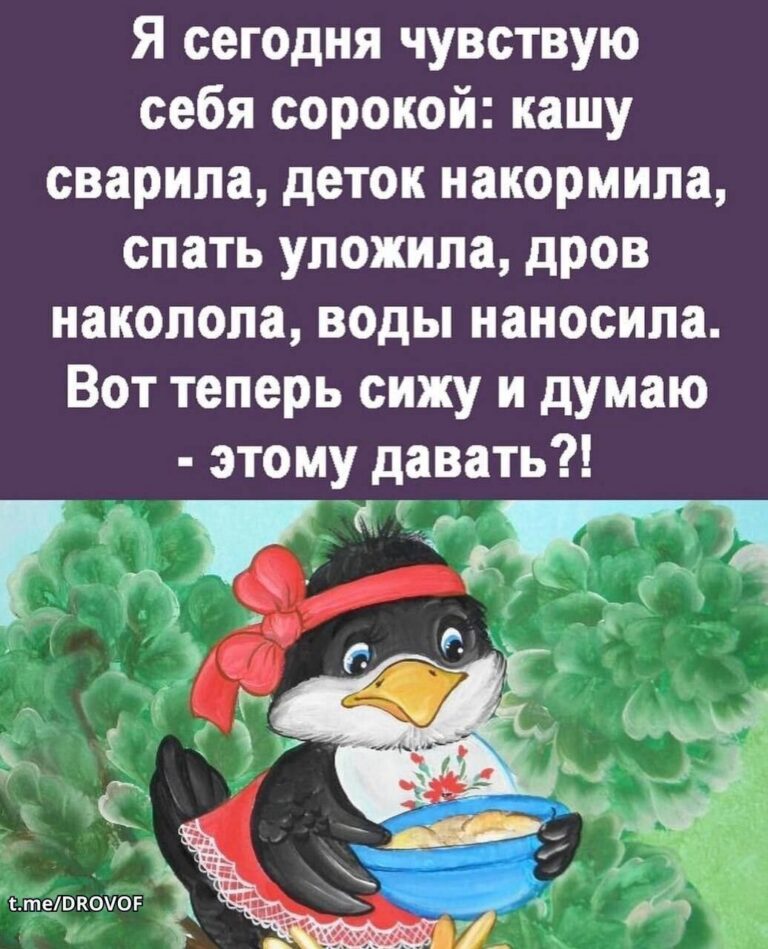 Женский юмор