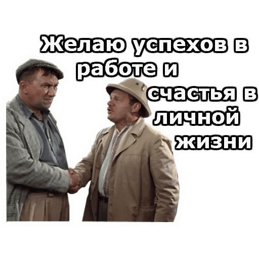 Набор стикеров для Telegram «Операция «Ы»»