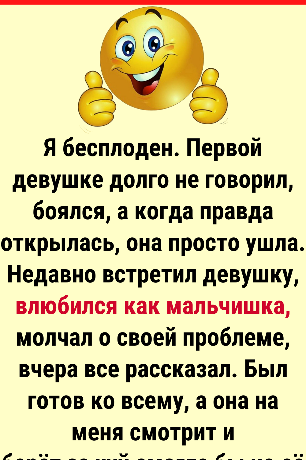 9 коротких историй о любви