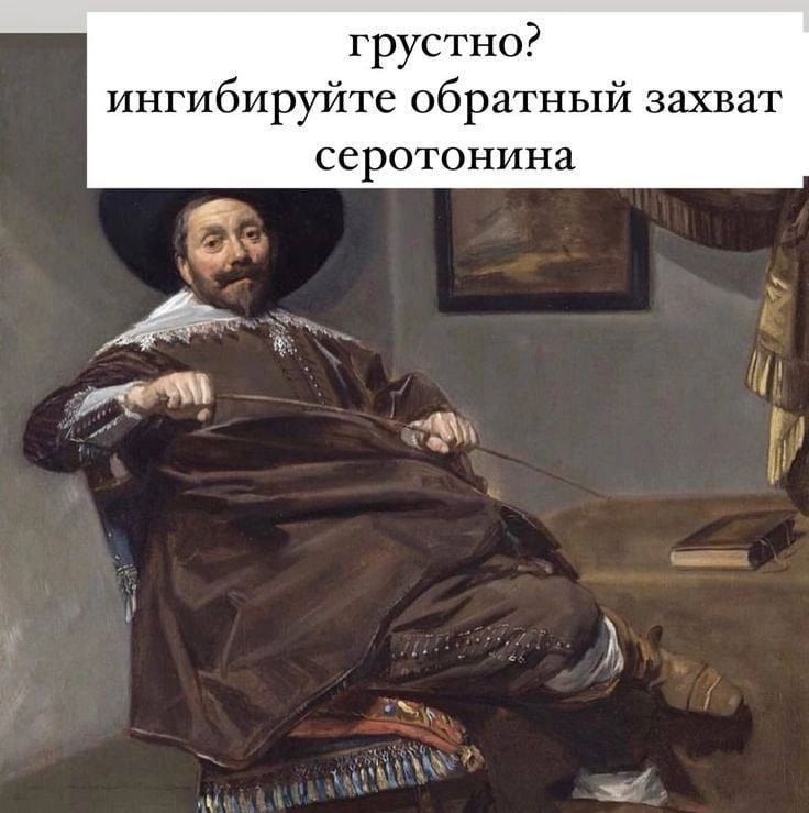 Юмор про антидепрессанты