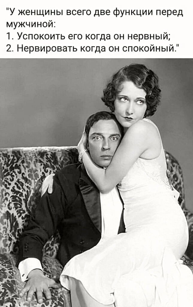 Юмор про женщин.. | Couple poses reference, People poses, Human poses reference