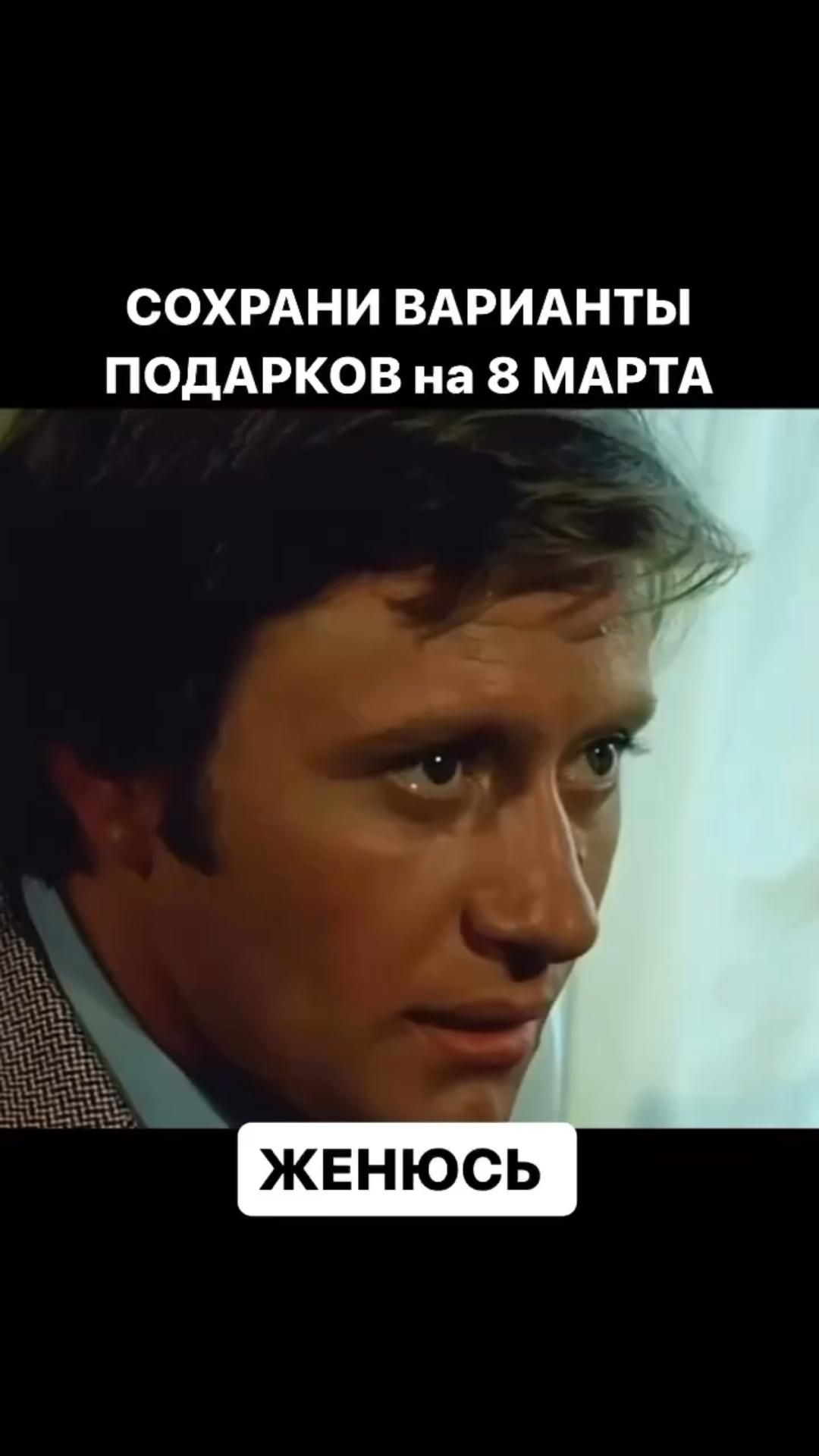 Узнай, что подарят мужчины