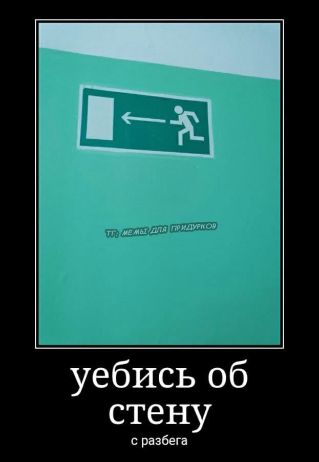 🎭 тгк: мемы для придурков