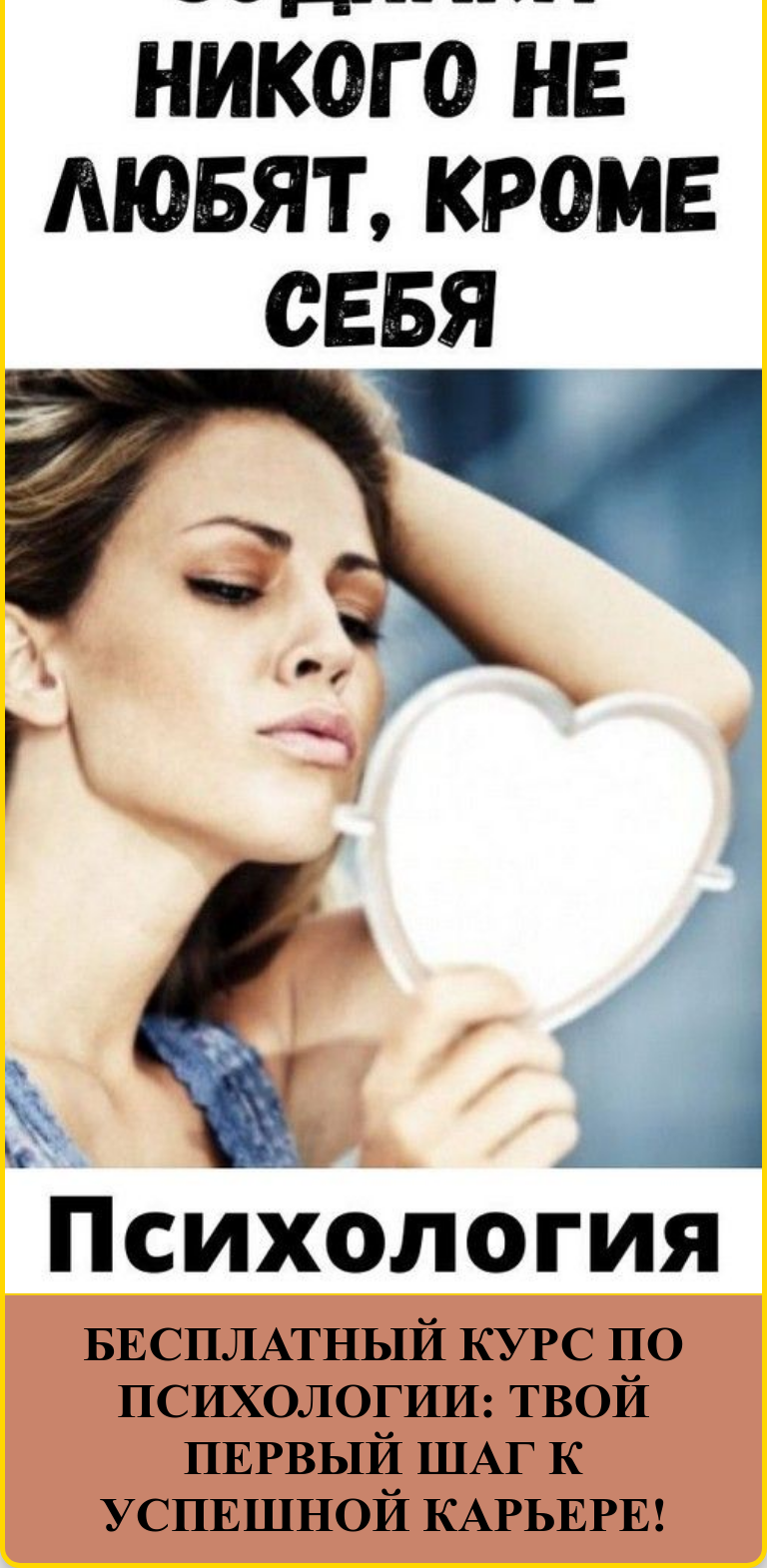 Три знака зодиака, которые любят только себя и никого больше