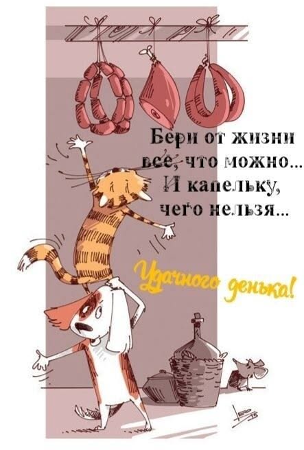 Удачного денька!!!