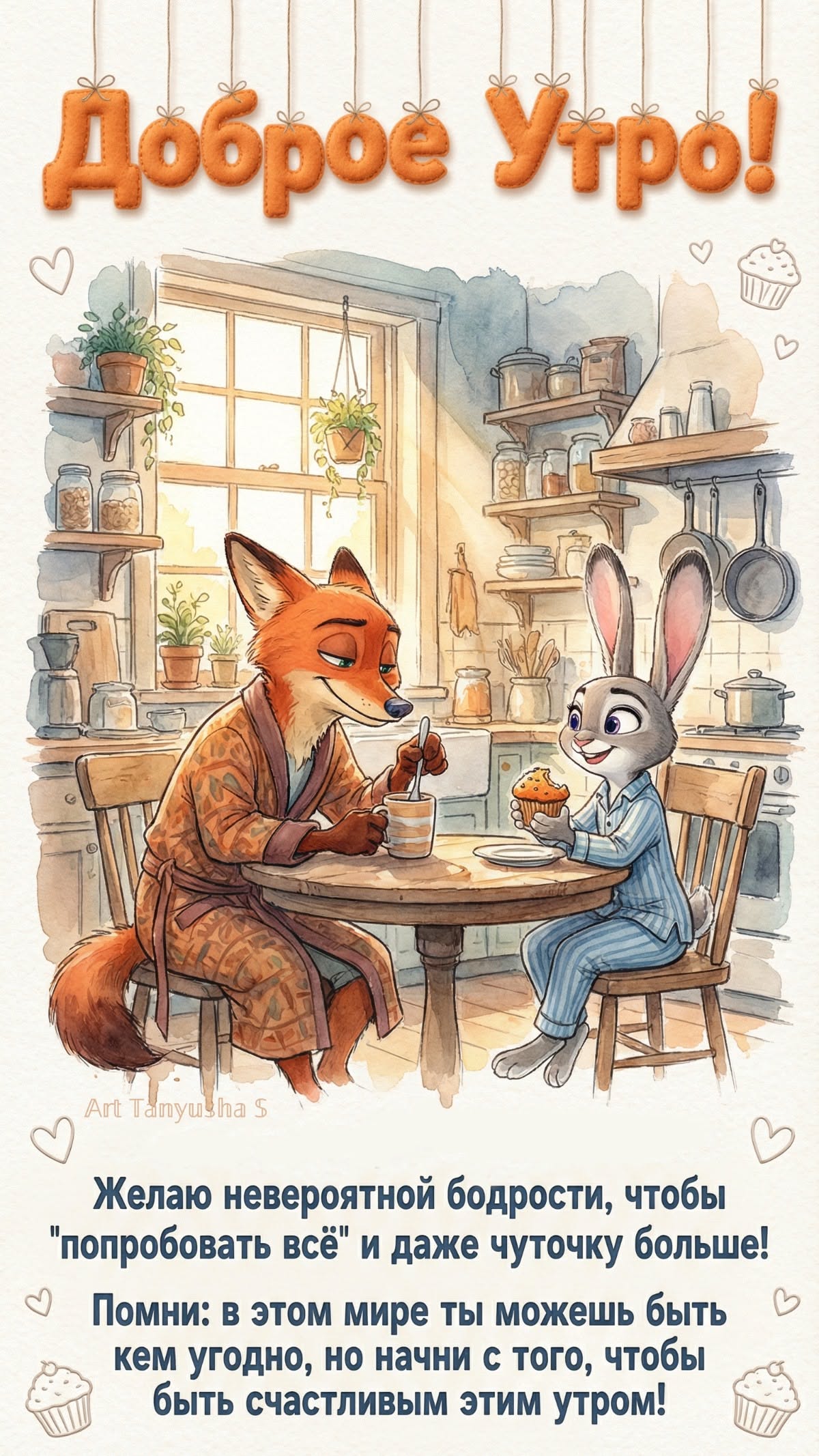 Д᧐δρ᧐ᥱ уᴛρ᧐!☀️