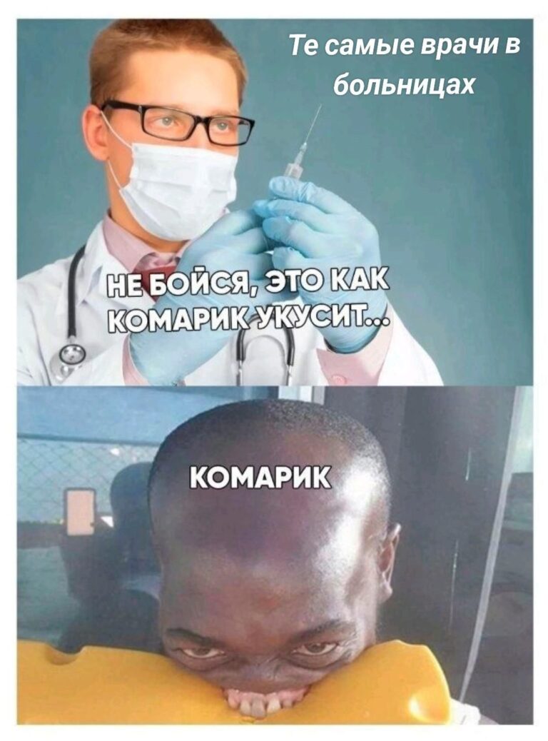 Те самые врачи в больницах