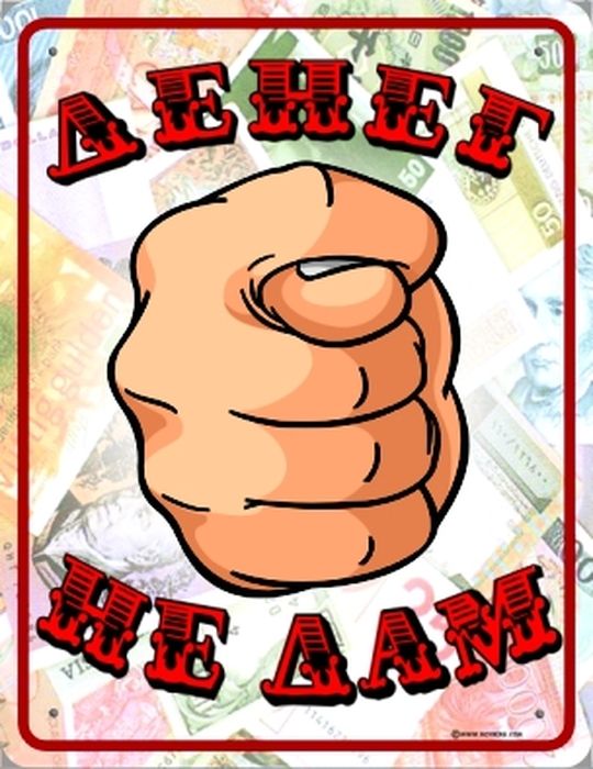 Прикольные таблички для офиса и дома. Обсуждение на LiveInternet – Российский Сервис Онлайн-Дневников