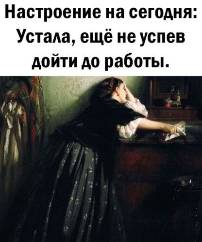 Women и психология