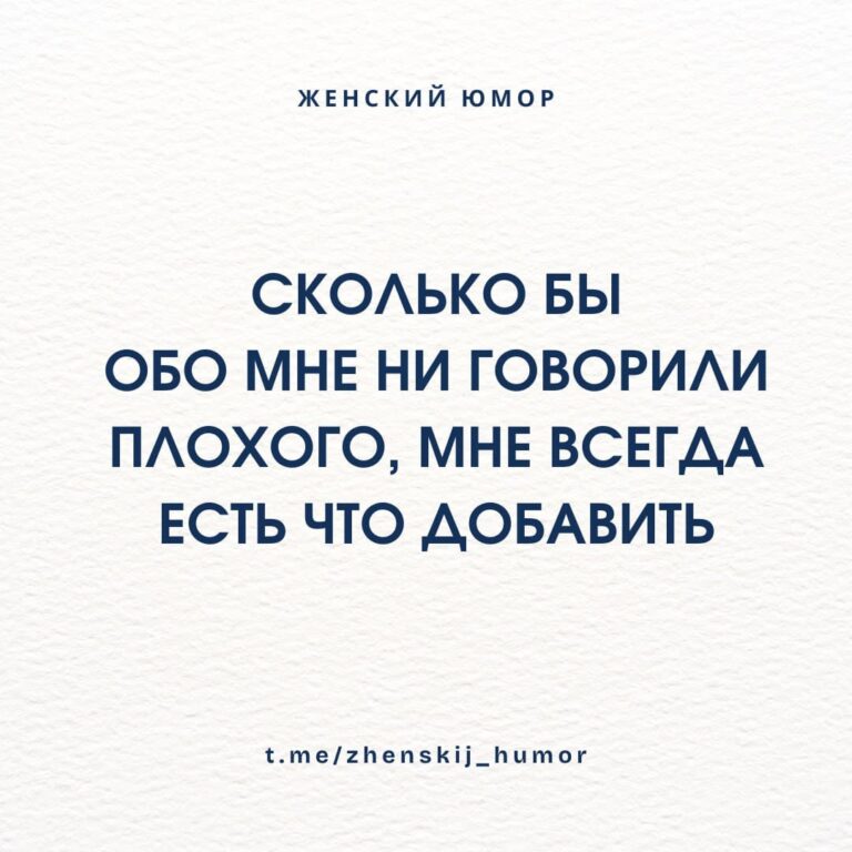 Женский юмор ❤️