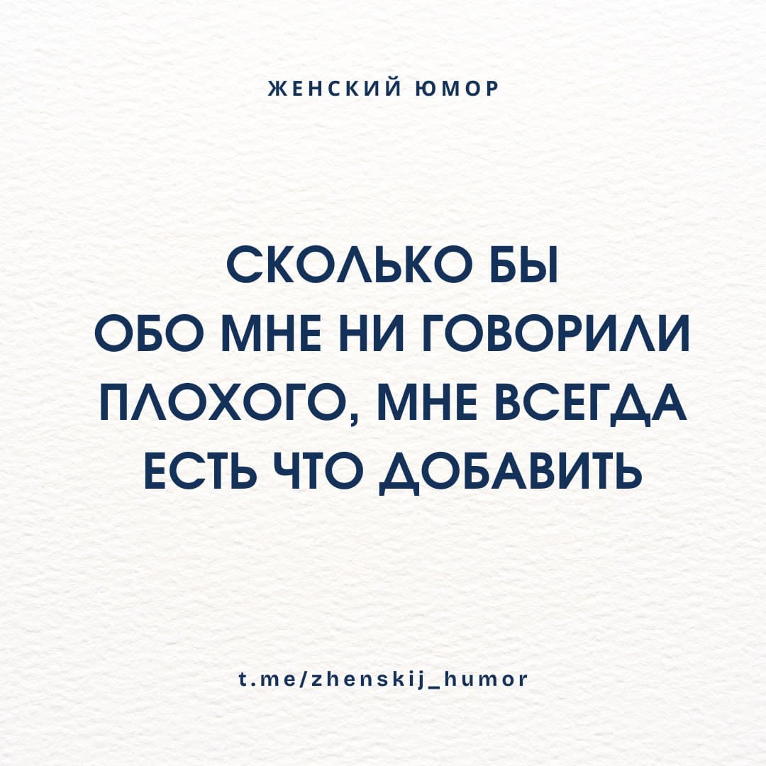 Женский юмор ❤️