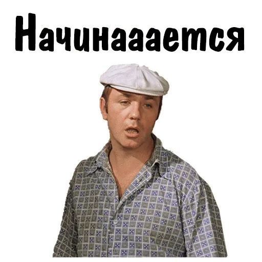 Набор стикеров для Telegram «Афоня»