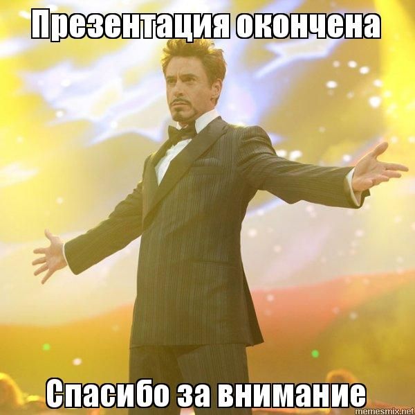 Картинка “Спасибо за внимание” для презентаций (140 фото) 🔥 BipBap.ru