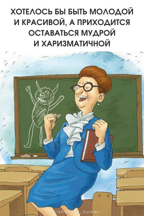 Креативные картинки с юмором  ♥ Ещё больше ярких смешных иллюстраций в телеграм-канале Женский юмор
