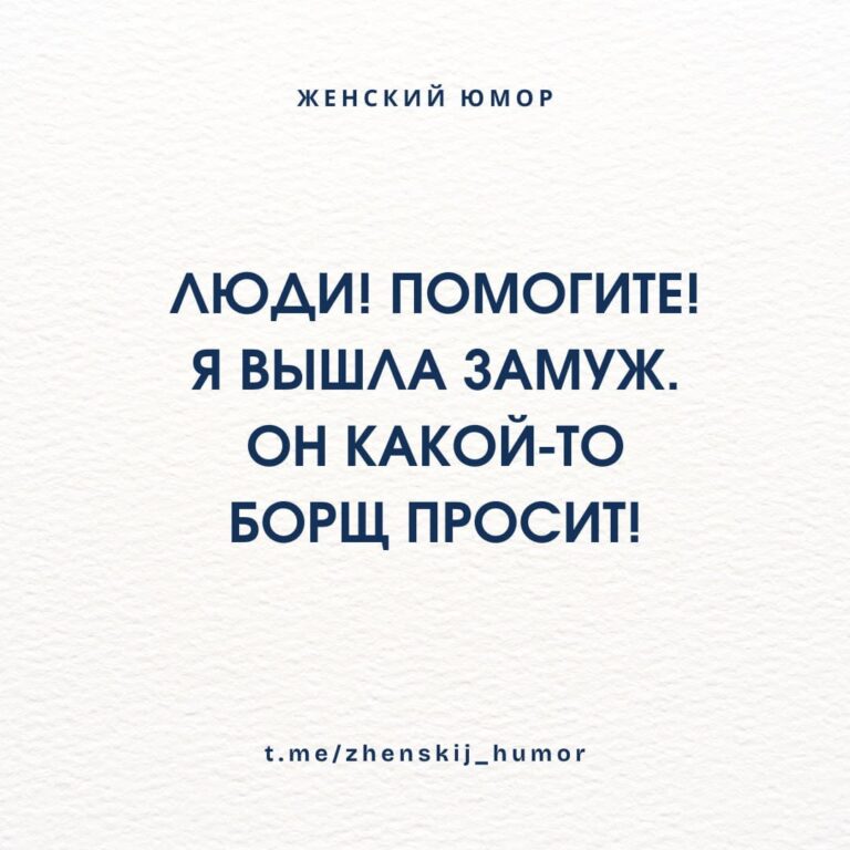 Женский юмор ❤️