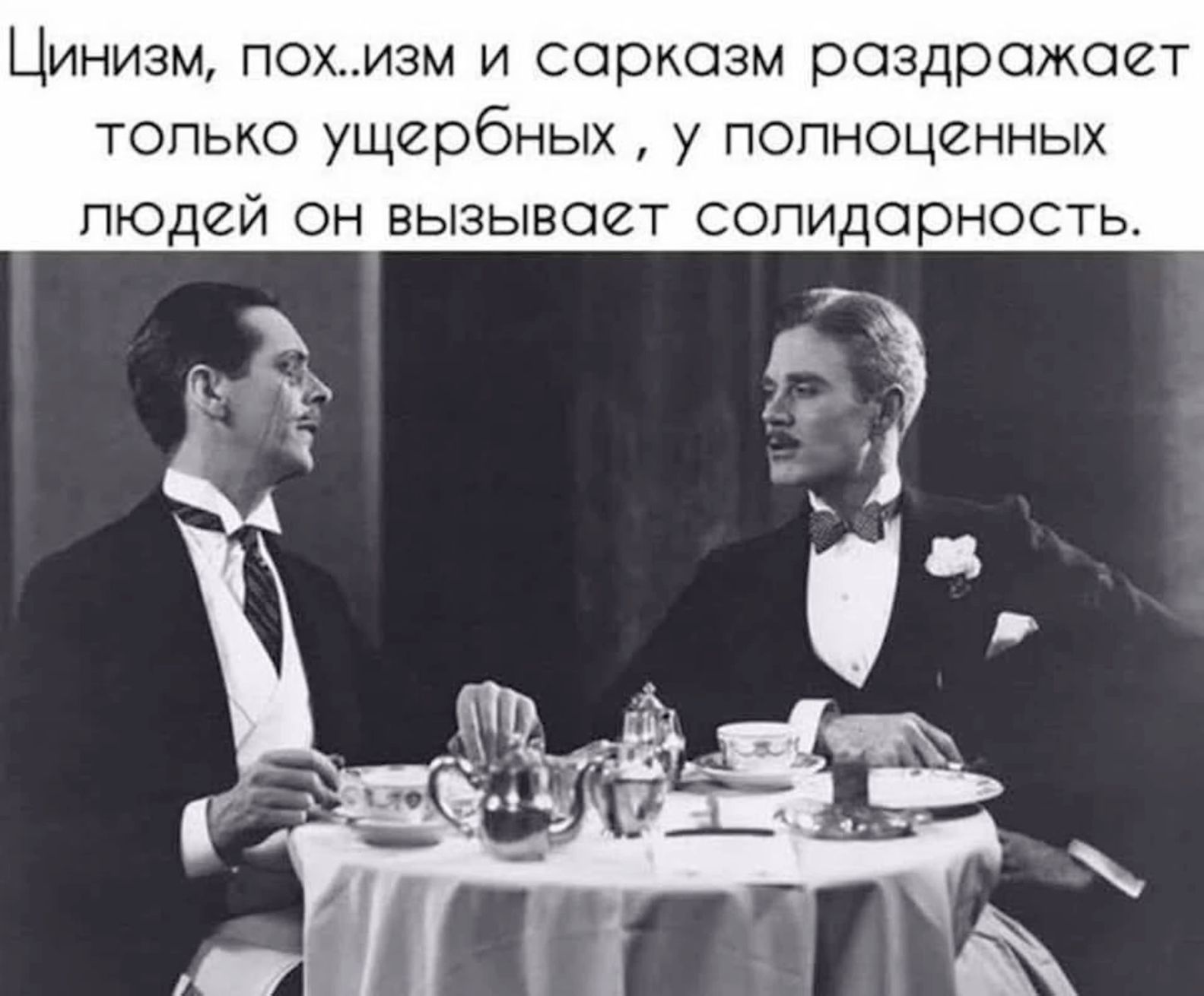 Это объясняет мой узкий круг друзей