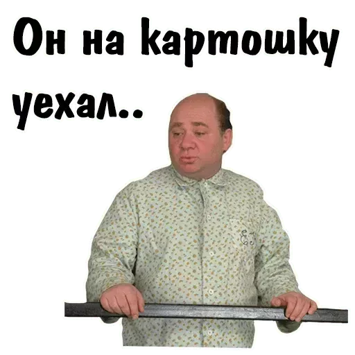 Набор стикеров для Telegram «Афоня»