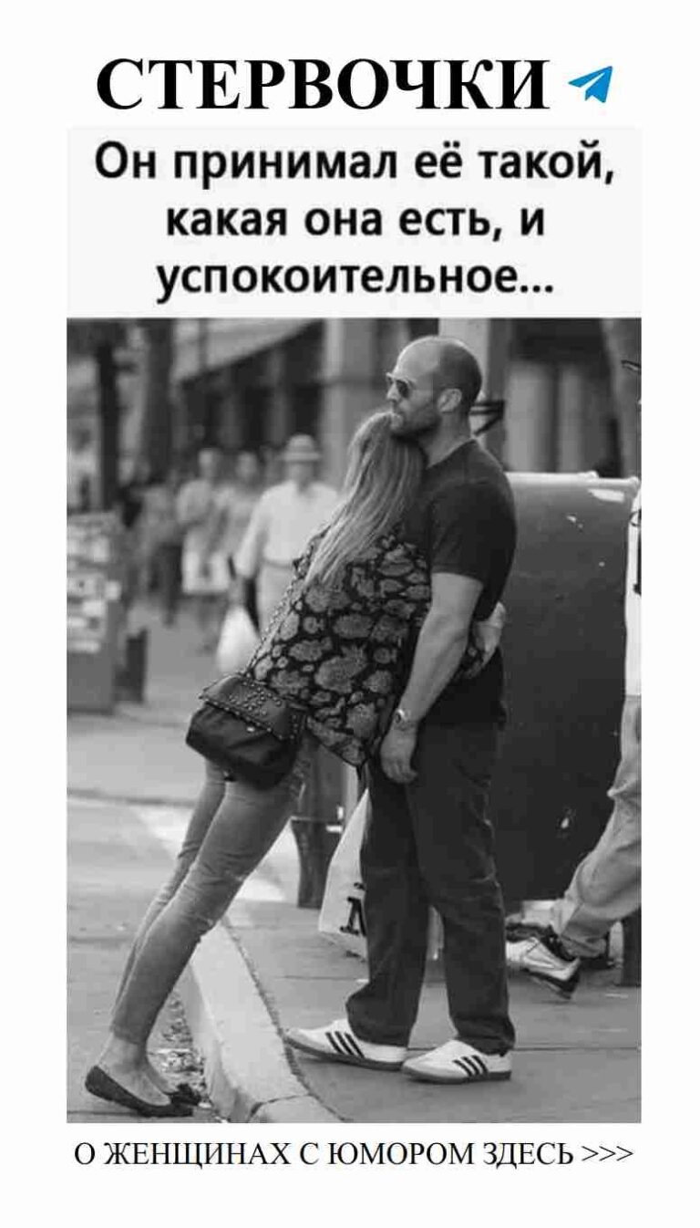 Женский юмор о любви: смех и нежные моменты