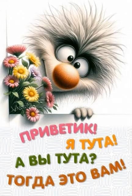 это тебе от меня