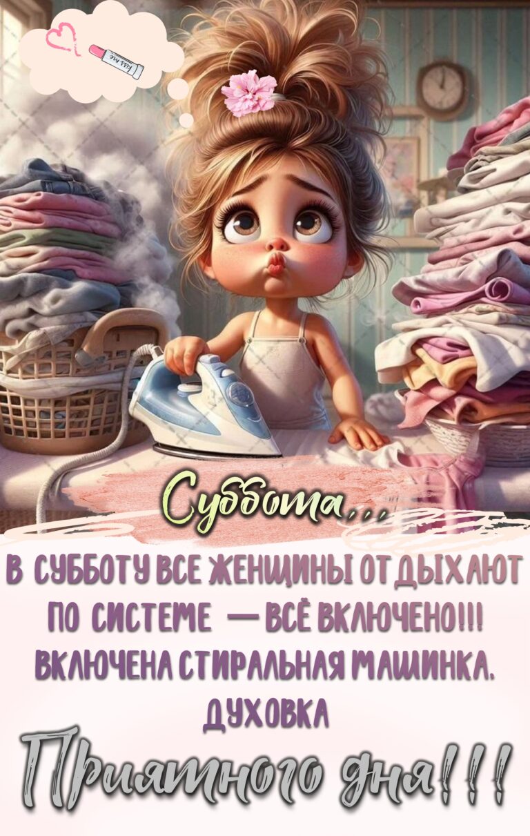 Приятного дня🫶