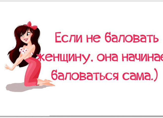 Смешные картинки про женщин