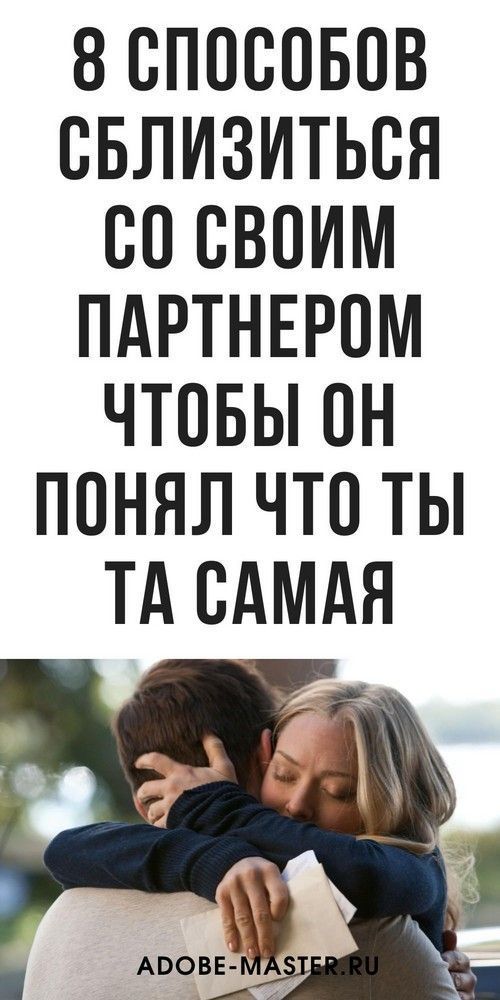 Близость в отношениях эстетика — взгляд со стороны психологии