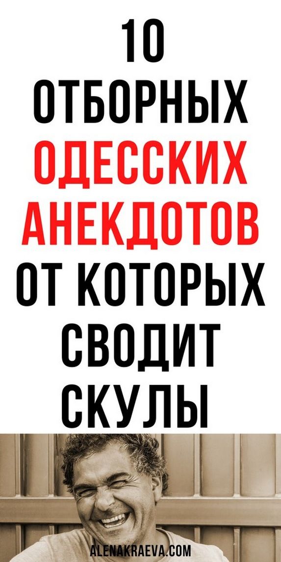 Отборный одесский юмор, смех до слез | Знаки