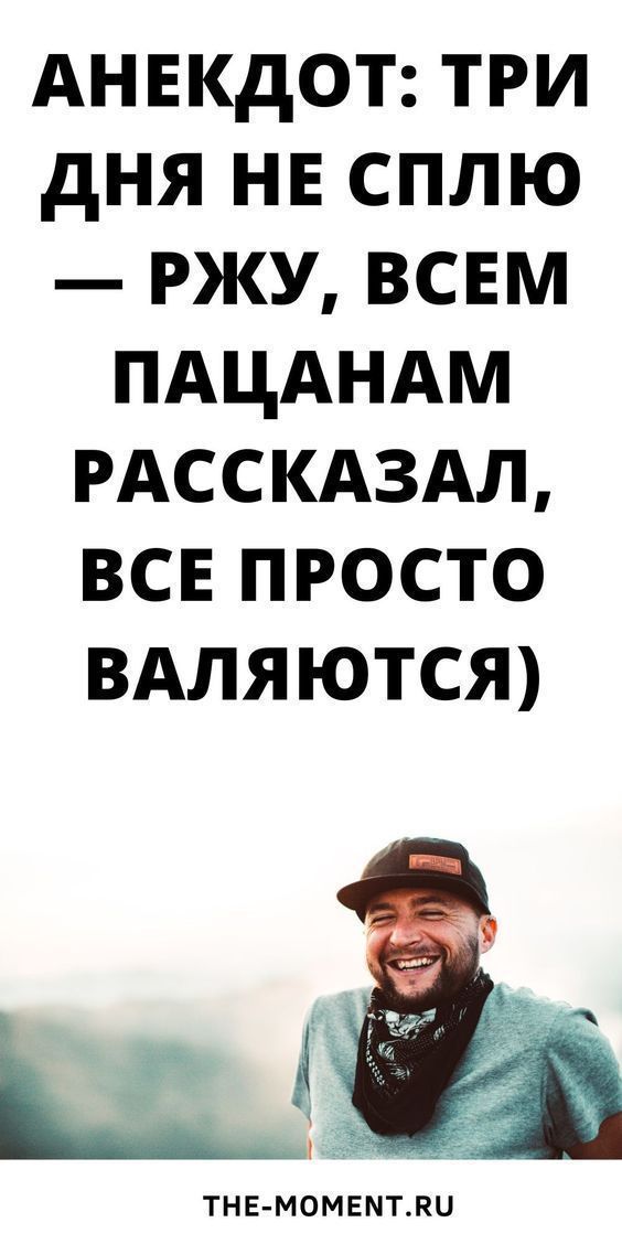 Получи сигнал.бота😁 Очень смешной новый анек🙂тут