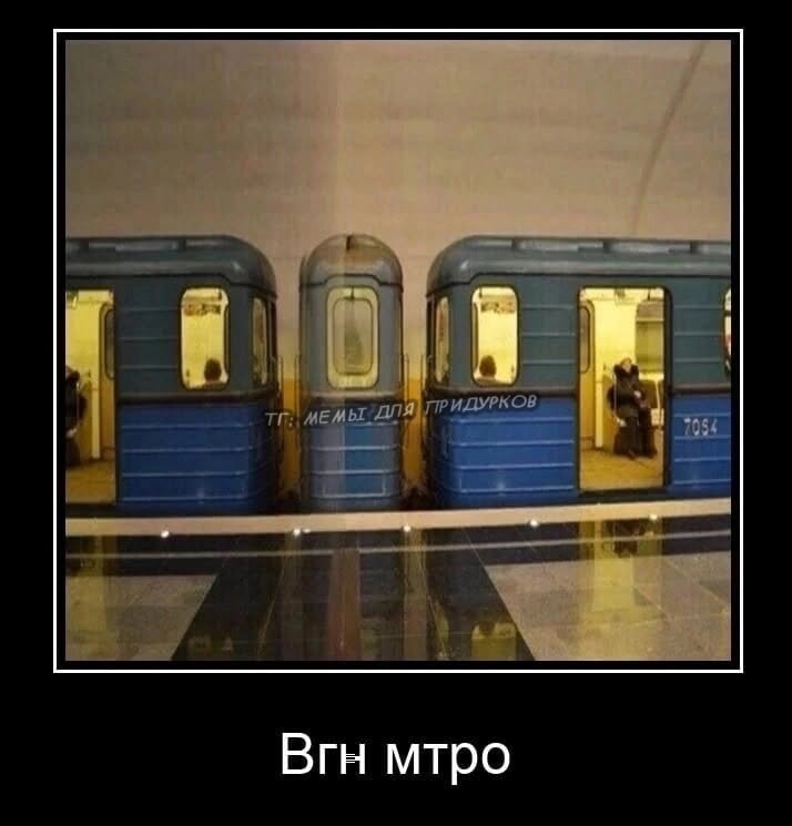 🎭 тгк: мемы для придурков