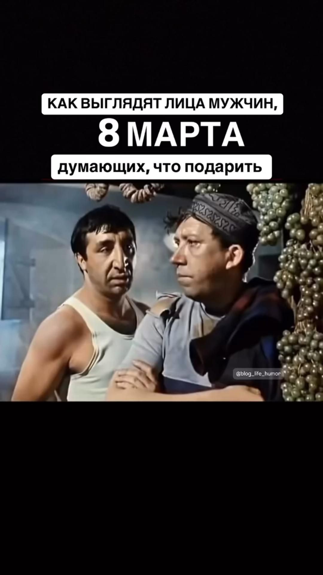 Пора думать про 8 Марта