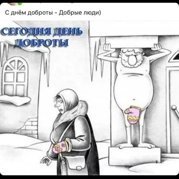 День доброты картинки фото и картинки (68+ фото)