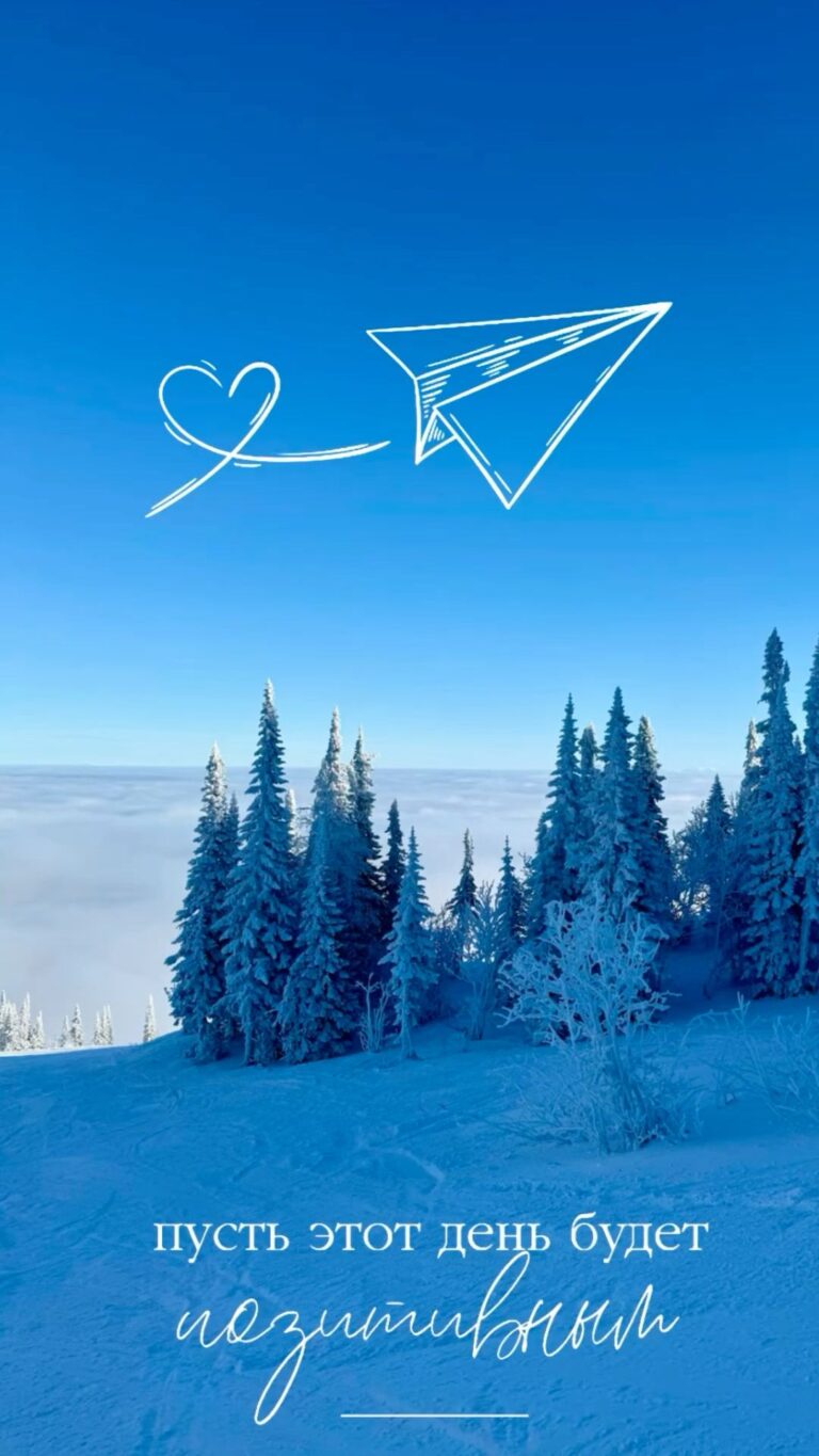 Доброе утро