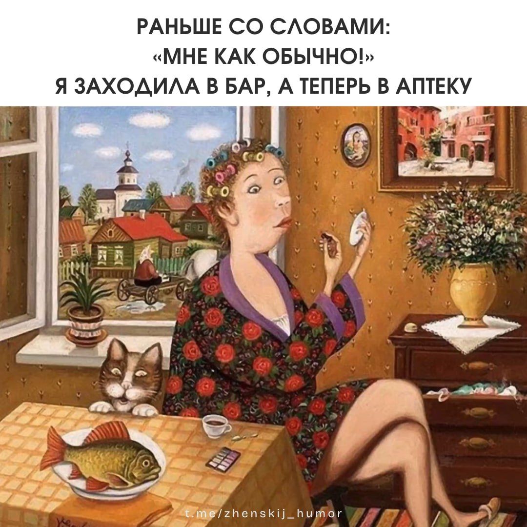 Креативные картинки с юмором  ♥ Ещё больше ярких смешных иллюстраций в телеграм-канале Женский юмор