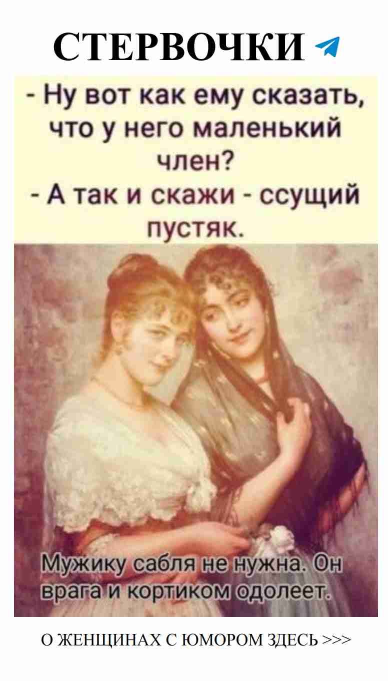 Любовные анекдоты о женщинах: смех и сарказм