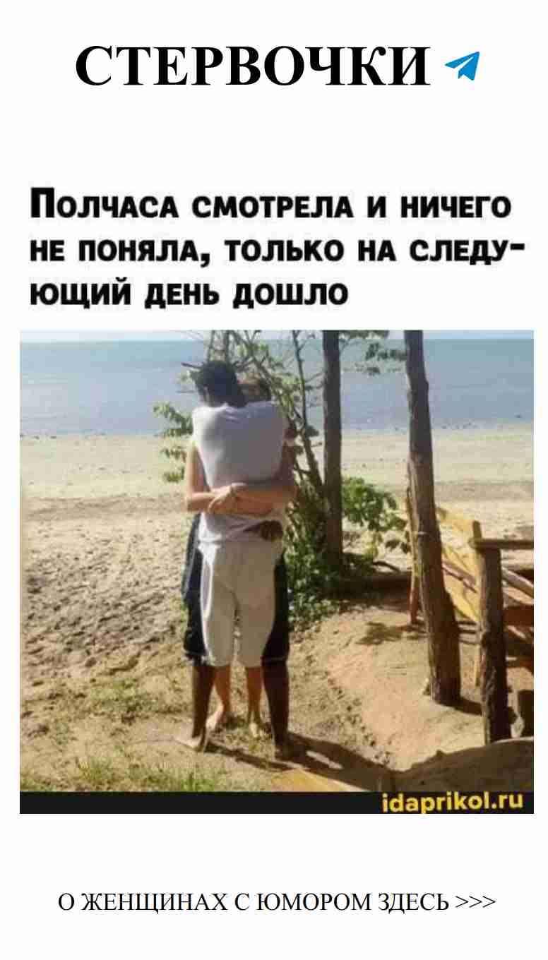 Когда смех и любовь идут рука об руку