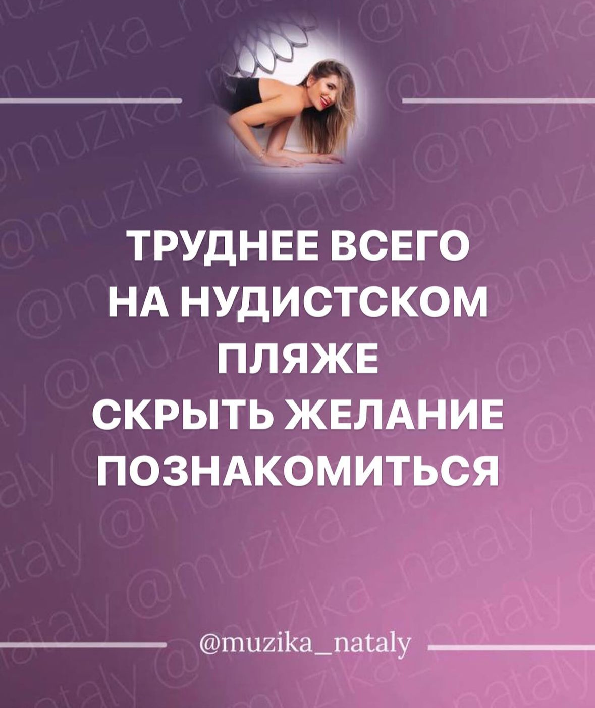 Pin by Ольга Чернега on Женский юмор | Chat