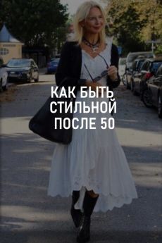 Мода, одежда