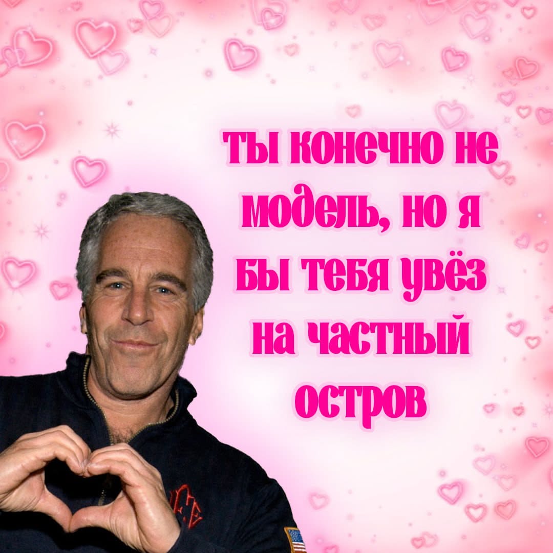 валентинка эпштейн