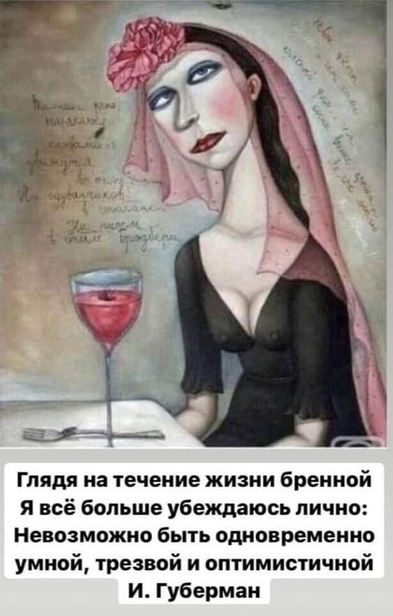 Женский юмор