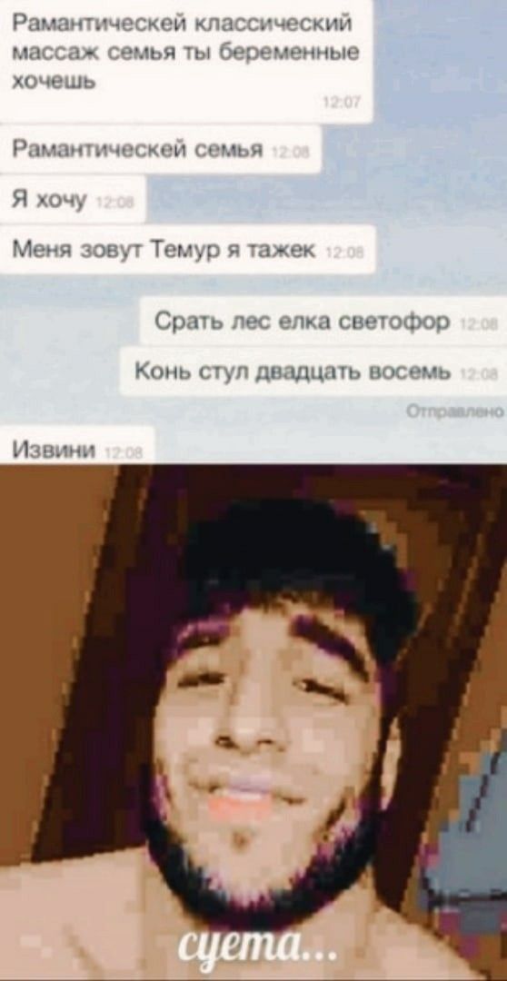 Дверь самолёт мусорка ссать я даун дерево треш