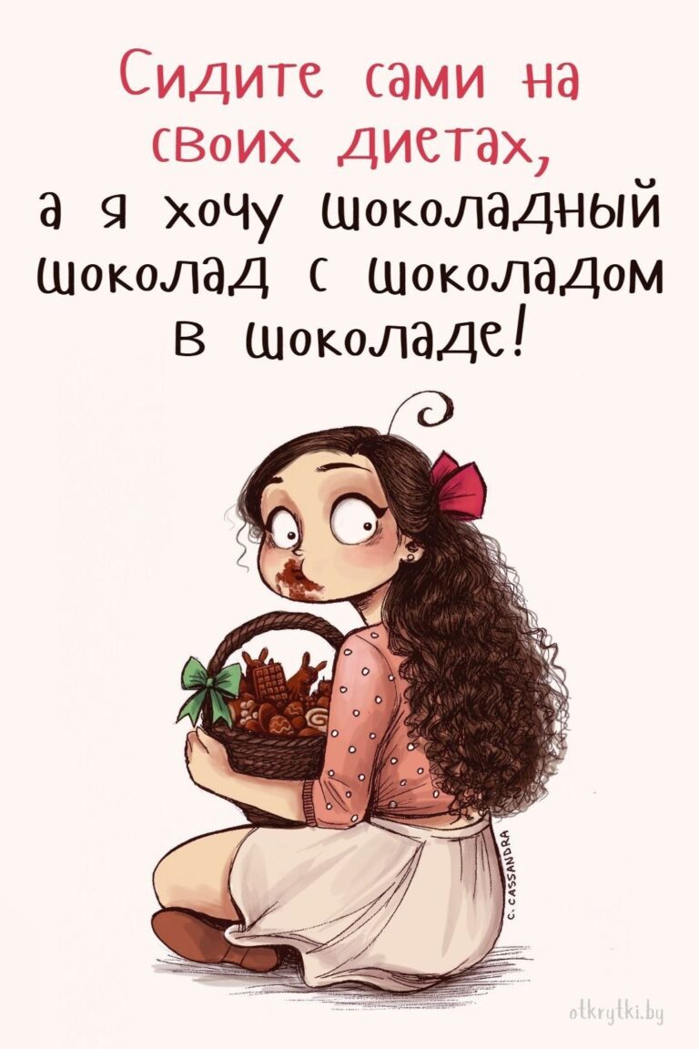 Смешные мемы и прикольные картинки про ВЕС с юмором и шутками