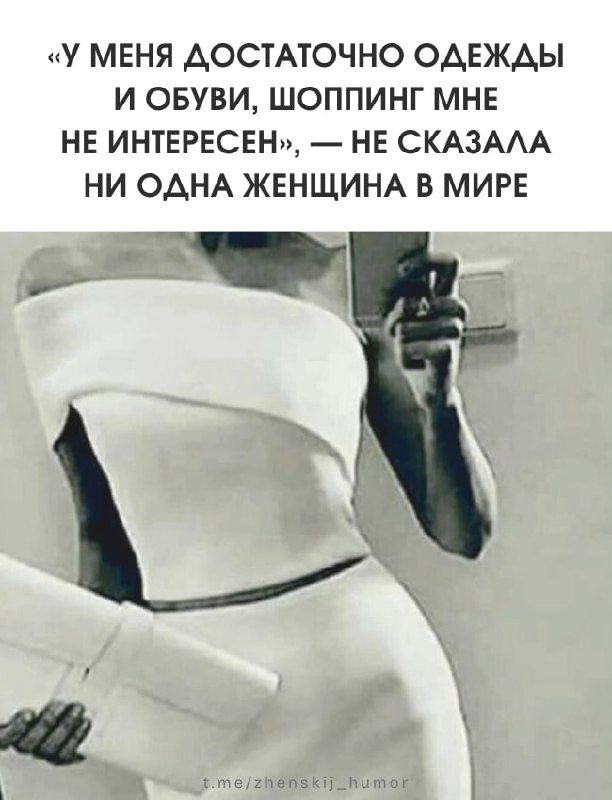 Женский юмор ❤️