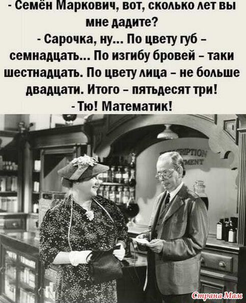 Про женщин и мужчин. 21