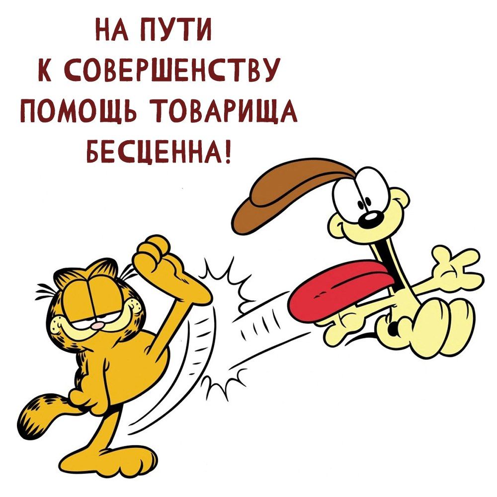 Чего молчим? Добрых утров не желаем – открытка 3506 • Открытки Топ