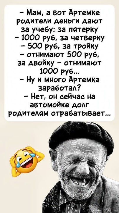 Кредитная школа🤣😂😂 #юмор #анекдоты #шутки #jokes #comedy #funny #standupcomedy