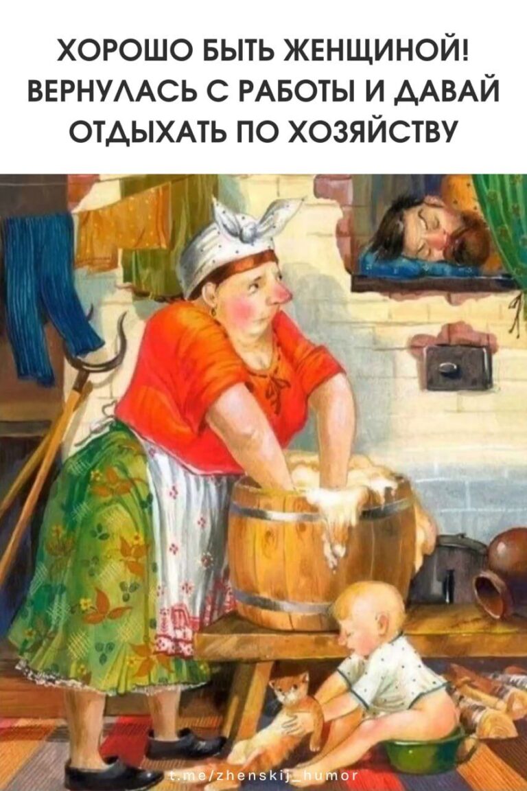 Креативные картинки с юмором  ♥ Ещё больше ярких смешных иллюстраций в телеграм-канале Женский юмор