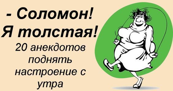 юмор очень смешно 260