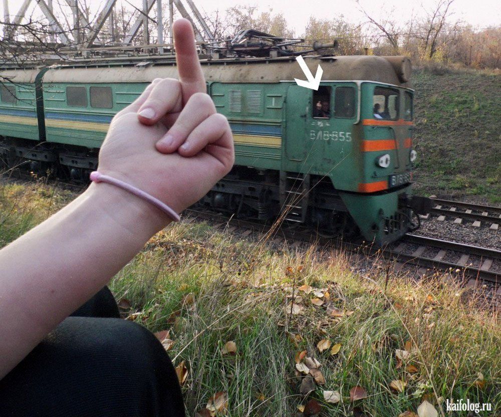 Приколы про РЖД. Часть – 4 (40 фото)