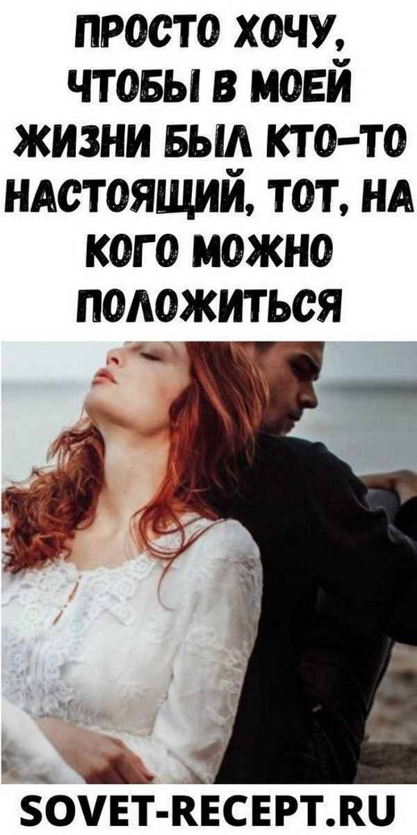 Как найти надежного человека в жизни: 5