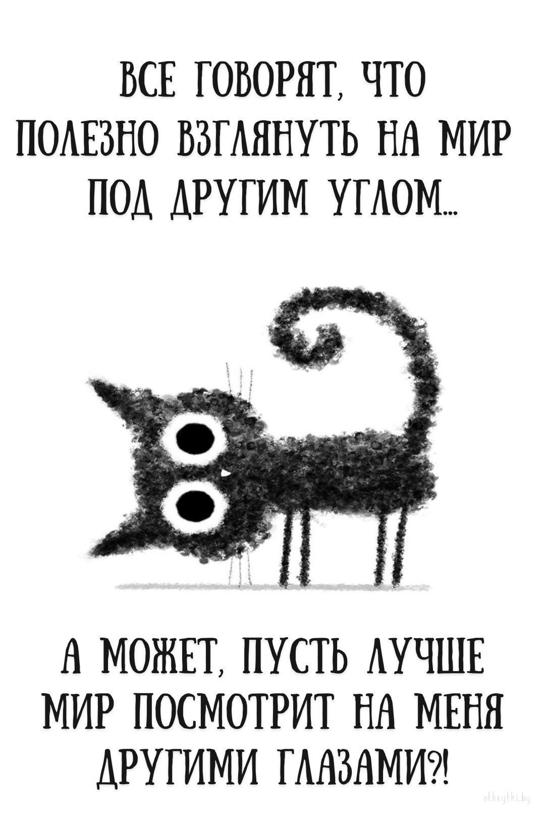 Оригинальные картинки с надписями про МИР